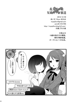 Page 25 of Rankou Otokonoko Kyoudaidon Nama Housou