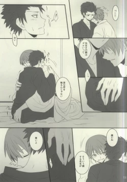 Page 10 of Sakazuki ni Horoyoi