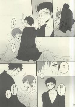 Page 14 of Sakazuki ni Horoyoi