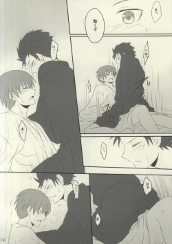 Page 15 of Sakazuki ni Horoyoi