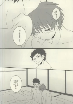 Page 19 of Sakazuki ni Horoyoi