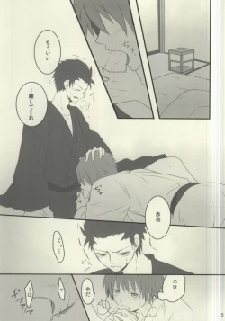 Page 2 of Sakazuki ni Horoyoi