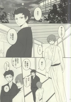 Page 4 of Sakazuki ni Horoyoi
