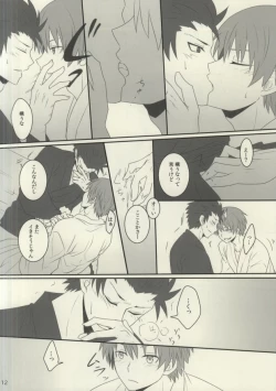 Page 9 of Sakazuki ni Horoyoi