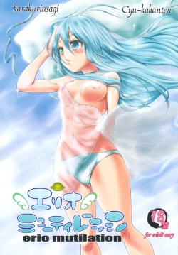Page 1 of erio mutilation