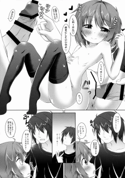 Page 18 of Amaenbo no Anata e.