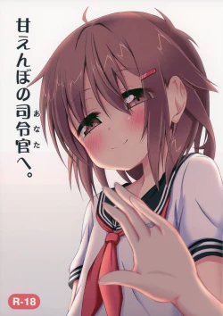 Page 1 of Amaenbo no Anata e.