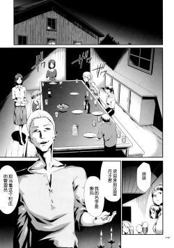 Page 5 of Sekenshirazu na Seisokei JK Kankin Yakubutsu Sennou de Do-M Gangu ni Naru Ch. 5
