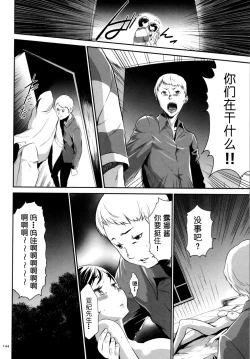 Page 16 of Sekenshirazu na Seisokei JK Kankin Yakubutsu Sennou de Do-M Gangu ni Naru Ch. 6