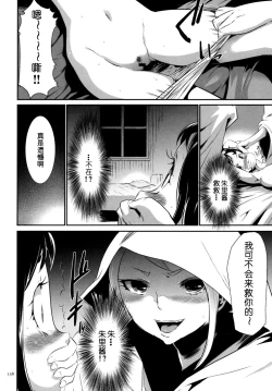 Page 8 of Sekenshirazu na Seisokei JK Kankin Yakubutsu Sennou de Do-M Gangu ni Naru Ch. 6