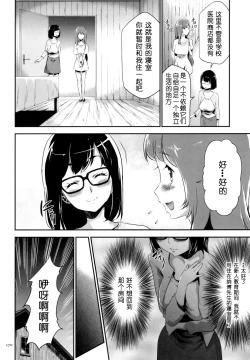 Page 17 of Sekenshirazu na Seisokei JK Kankin Yakubutsu Sennou de Do-M Gangu ni Naru Ch. 7