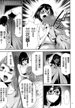 Page 18 of Sekenshirazu na Seisokei JK Kankin Yakubutsu Sennou de Do-M Gangu ni Naru Ch. 7