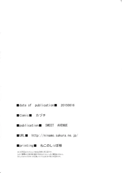 Page 17 of Sweet Vacation