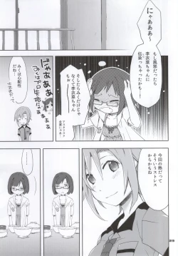 Page 20 of 2269 Misoshiru Hen