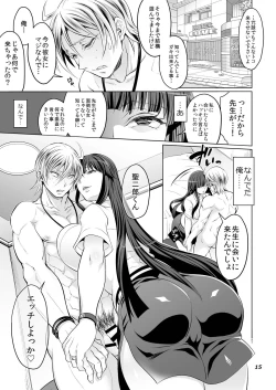 Page 15 of Futanari Yumiko Sensei to Komochi ni natta Ore