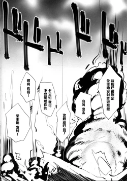 Page 2 of Yamato-gata "Yasen" no Susume Mu