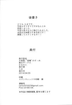 Page 21 of Yamato-gata, "Yasen" no Susume