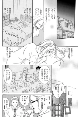 Page 102 of Men's Gold 2015-08