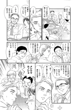 Page 103 of Men's Gold 2015-08