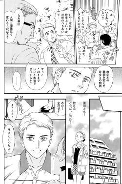 Page 104 of Men's Gold 2015-08