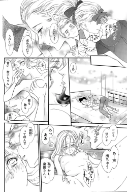 Page 106 of Men's Gold 2015-08