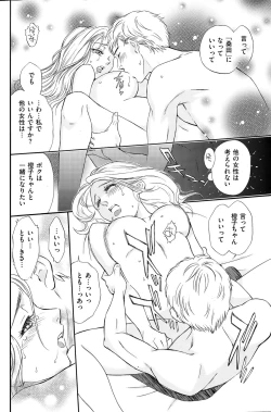 Page 110 of Men's Gold 2015-08