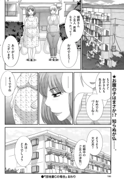 Page 166 of Men's Gold 2015-08