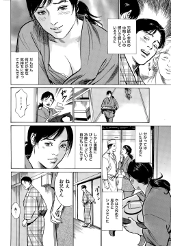 Page 16 of Men's Gold 2015-08