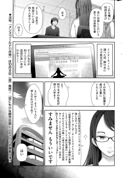 Page 211 of Men's Gold 2015-08