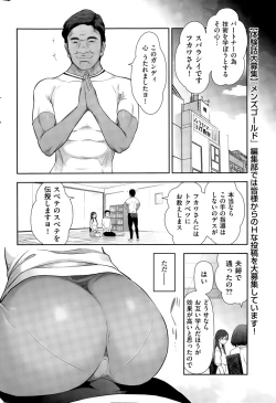 Page 212 of Men's Gold 2015-08