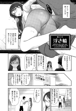 Page 215 of Men's Gold 2015-08