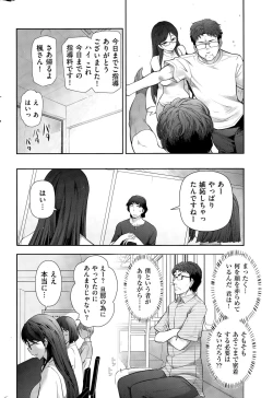 Page 216 of Men's Gold 2015-08