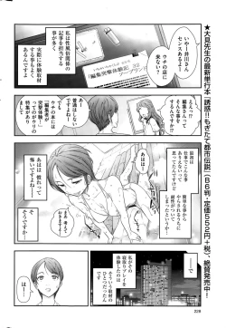 Page 228 of Men's Gold 2015-08