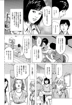 Page 34 of Men's Gold 2015-08