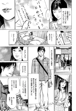 Page 47 of Men's Gold 2015-08