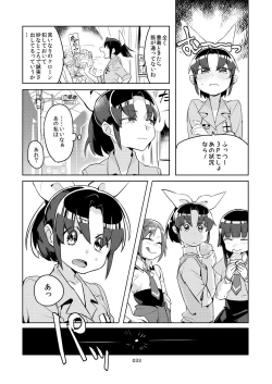 Page 31 of FueCure March!