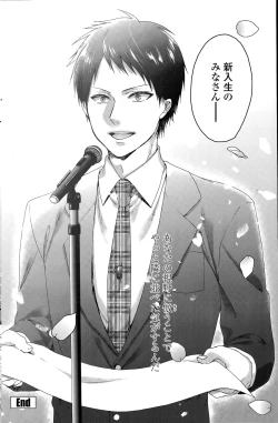 Page 150 of COMIC Penguin Club Sanzokuban 2015-08