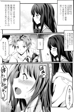 Page 152 of COMIC Penguin Club Sanzokuban 2015-08