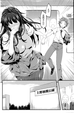 Page 154 of COMIC Penguin Club Sanzokuban 2015-08