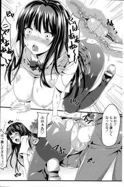 Page 167 of COMIC Penguin Club Sanzokuban 2015-08