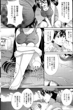 Page 176 of COMIC Penguin Club Sanzokuban 2015-08