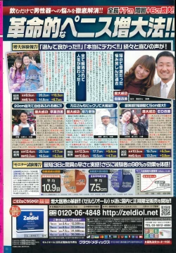 Page 240 of COMIC Penguin Club Sanzokuban 2015-08