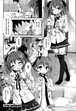 Page 42 of COMIC Penguin Club Sanzokuban 2015-08