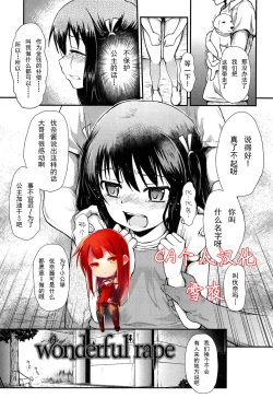 Page 1 of wonderful rape