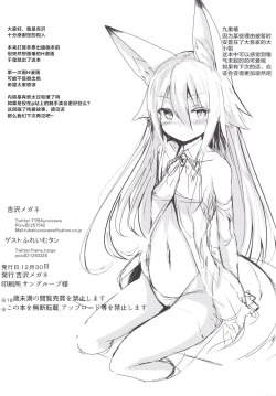 Page 19 of Osozaki no Hana