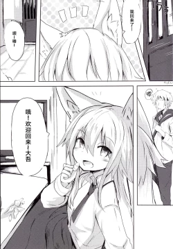 Page 4 of Osozaki no Hana