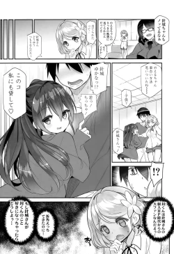Page 105 of COMIC Tenma 2015-08