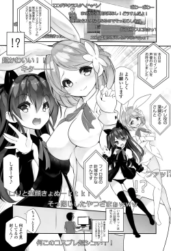 Page 116 of COMIC Tenma 2015-08