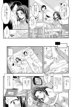 Page 137 of COMIC Tenma 2015-08