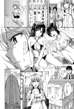 Page 206 of COMIC Tenma 2015-08